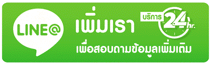 ไลน์