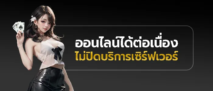 รูปทางเข้าเล่น