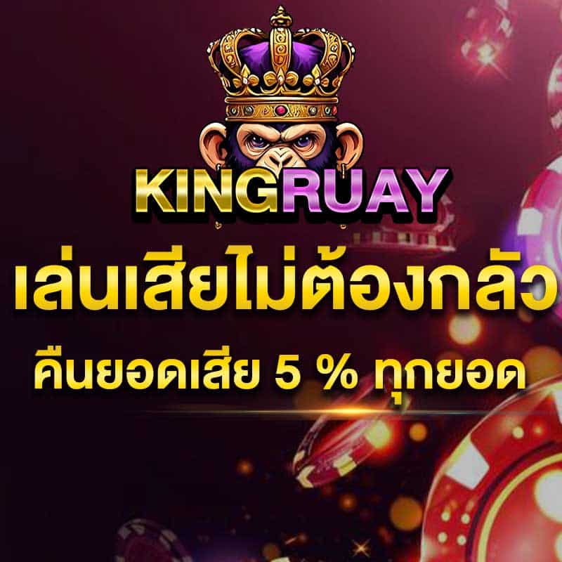 คืนยอดเสีย